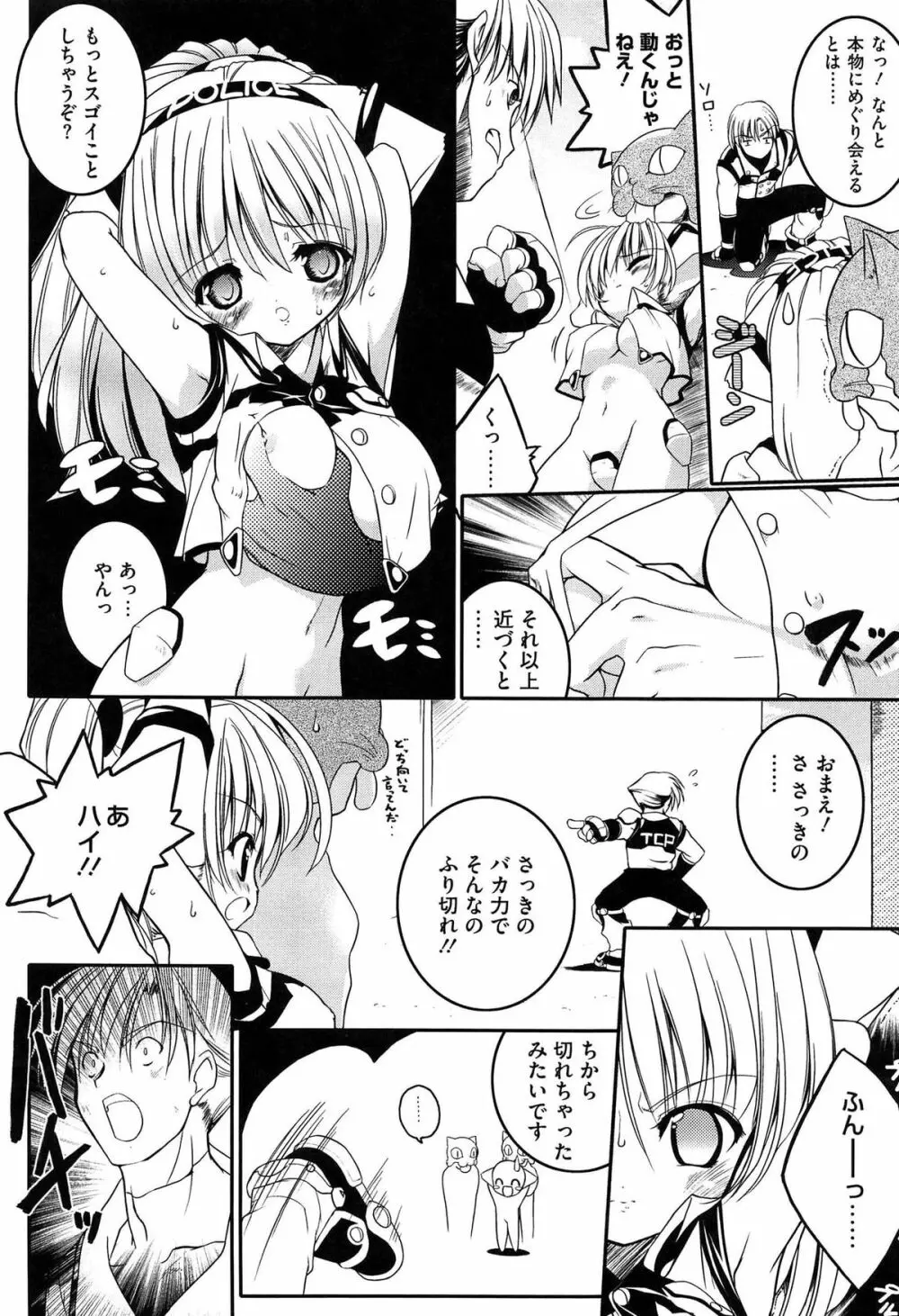 Newmanoid CAM Vol.1 Page.12