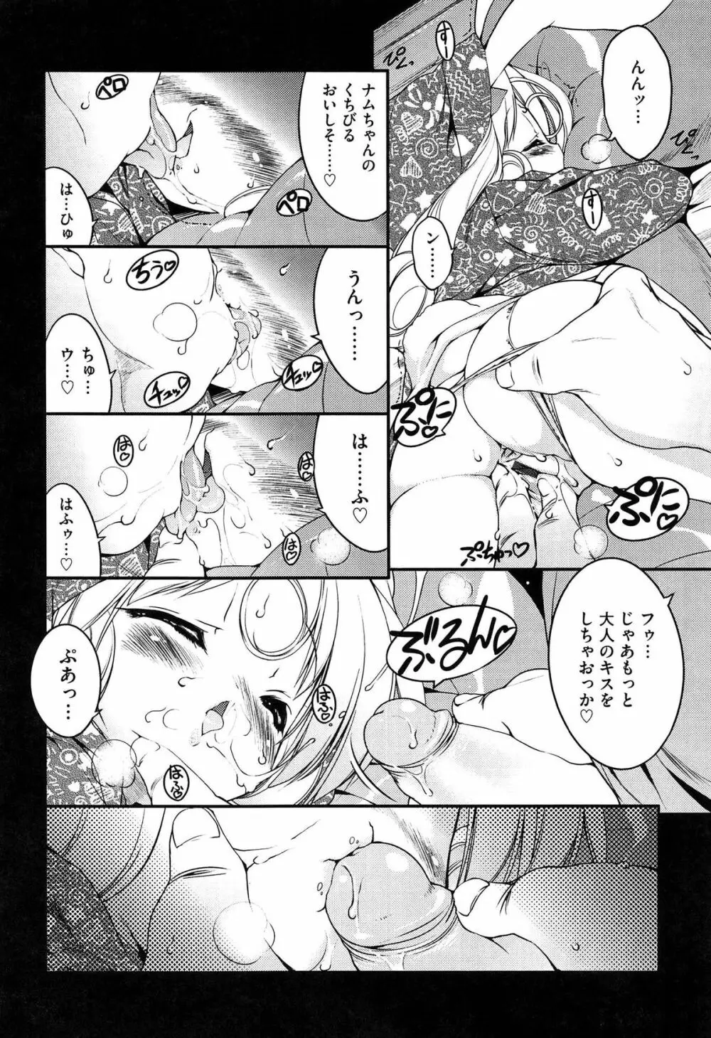 Newmanoid CAM Vol.1 Page.120