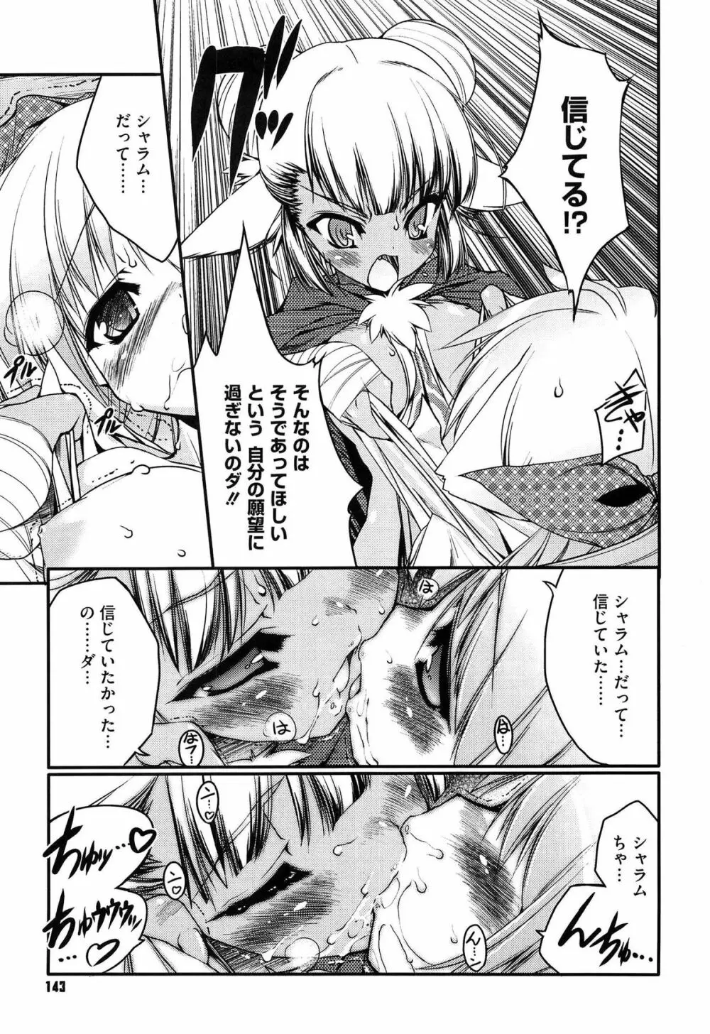 Newmanoid CAM Vol.1 Page.143
