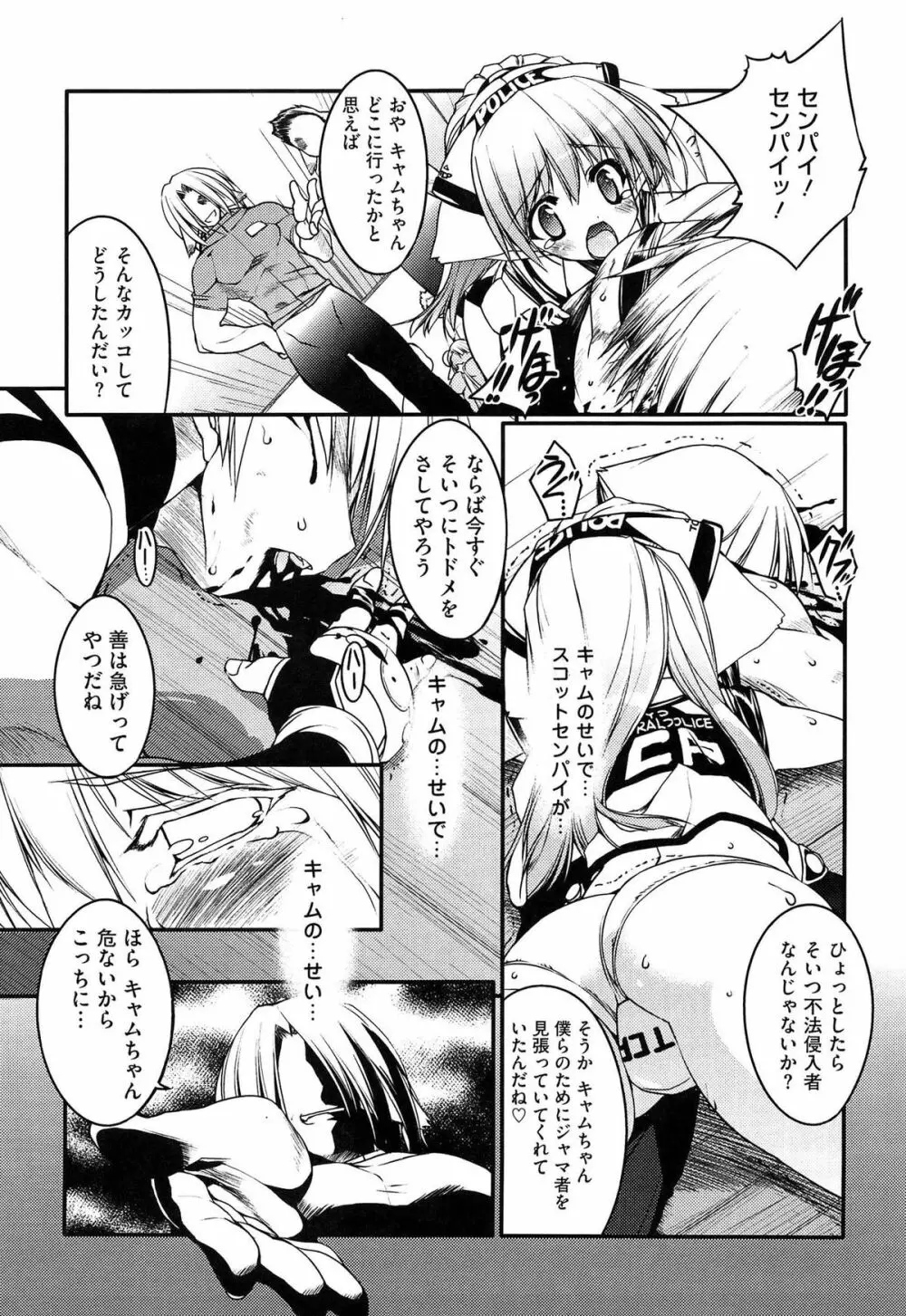 Newmanoid CAM Vol.1 Page.157