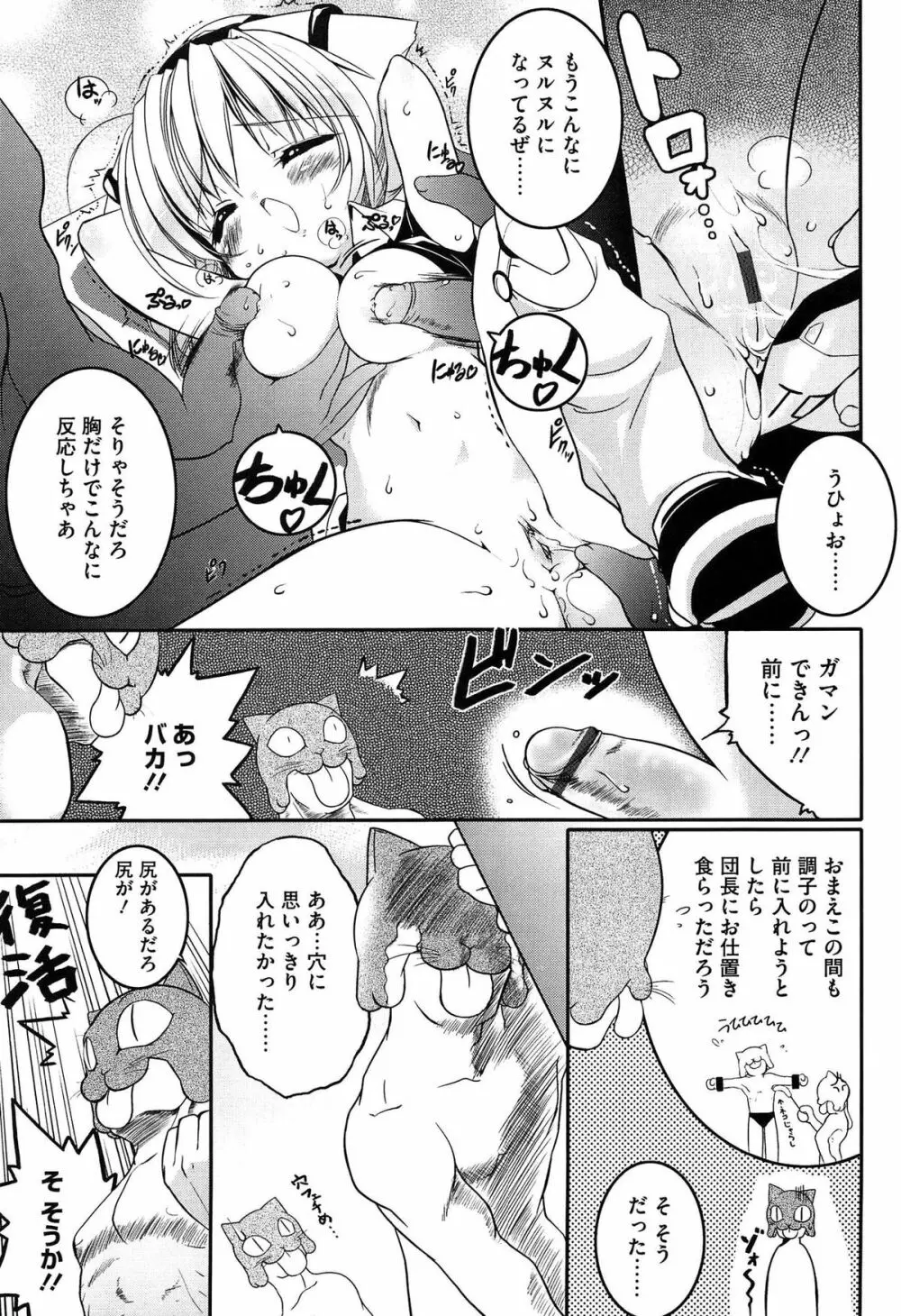 Newmanoid CAM Vol.1 Page.17