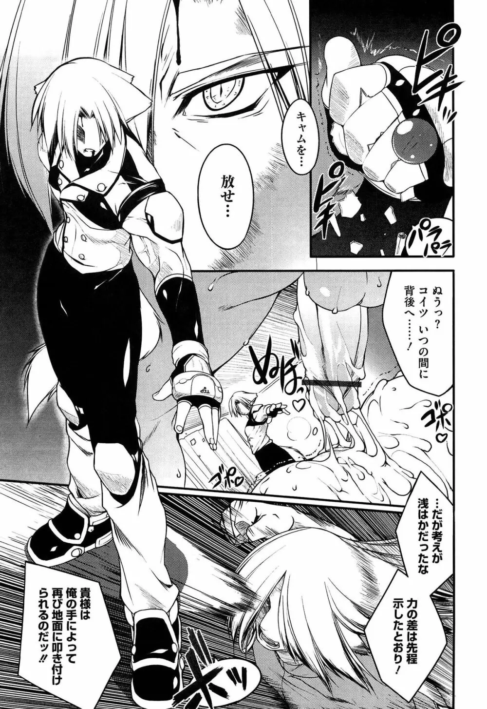 Newmanoid CAM Vol.1 Page.171