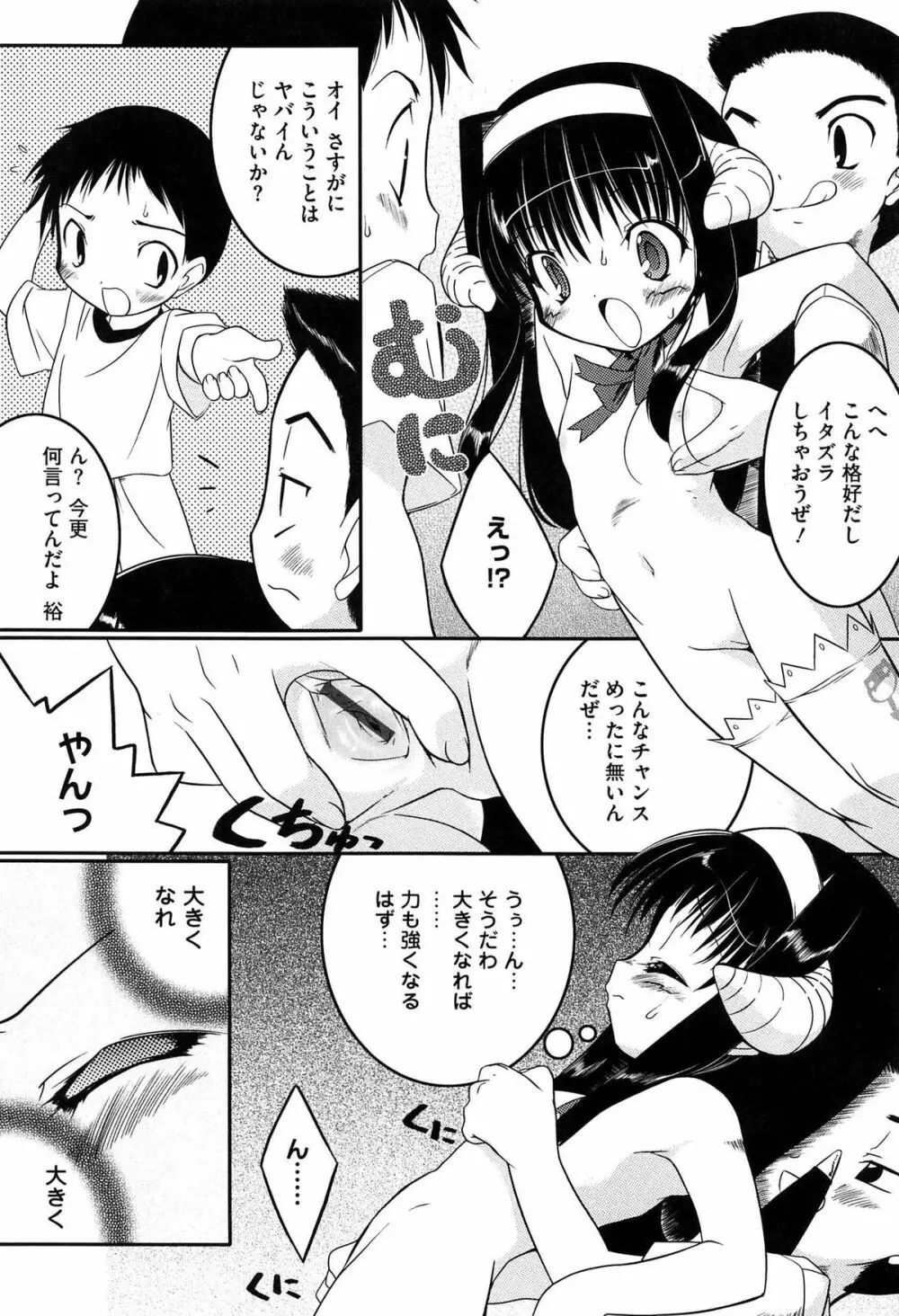 Newmanoid CAM Vol.1 Page.204