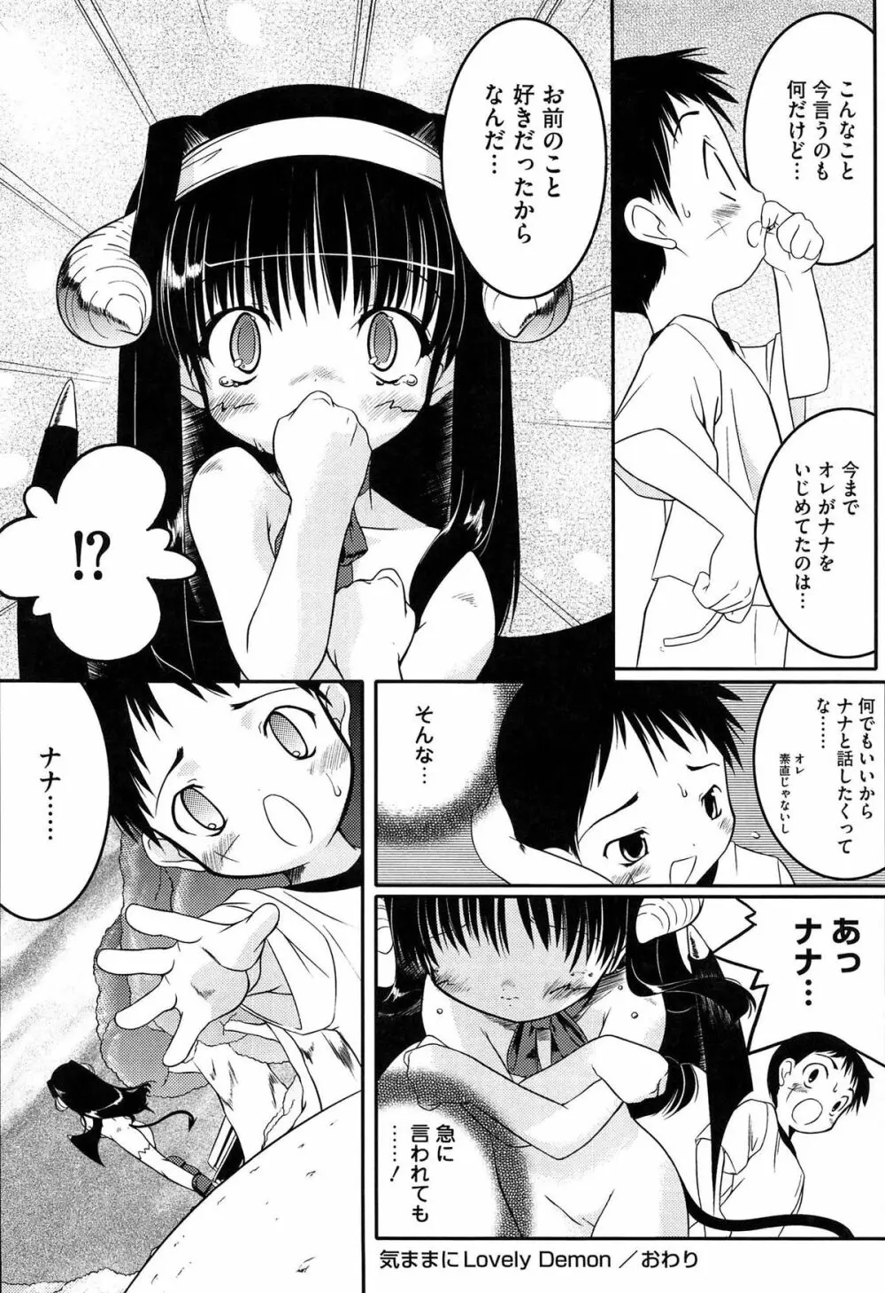 Newmanoid CAM Vol.1 Page.212