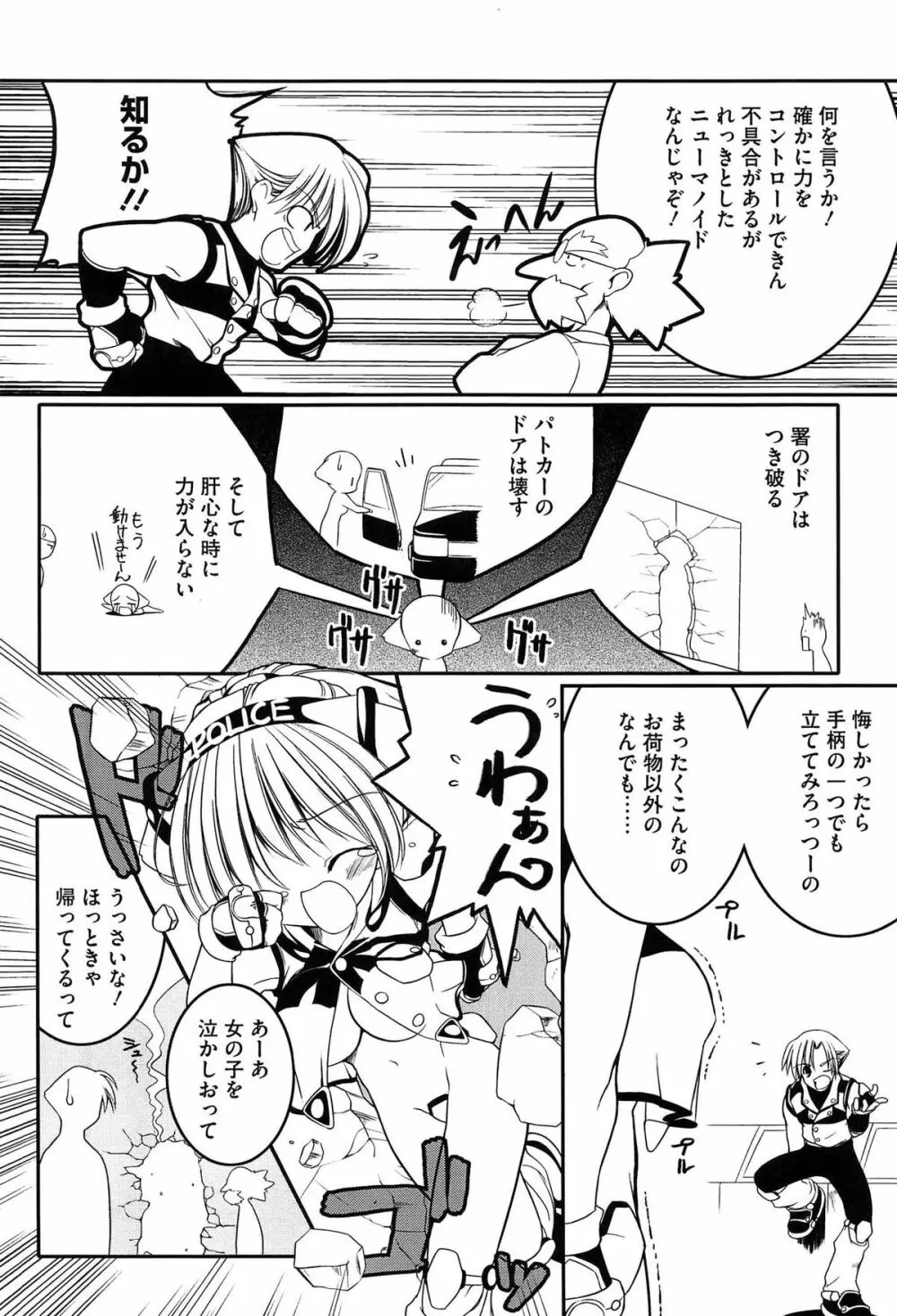 Newmanoid CAM Vol.1 Page.24