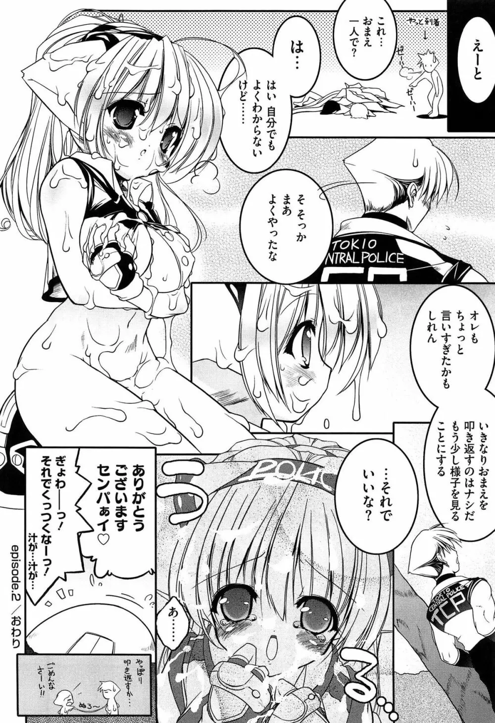 Newmanoid CAM Vol.1 Page.38