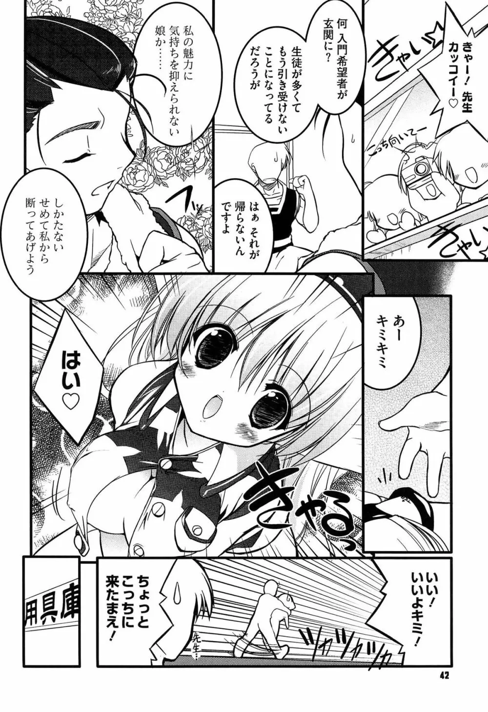 Newmanoid CAM Vol.1 Page.42