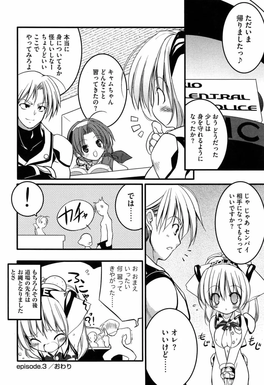 Newmanoid CAM Vol.1 Page.54