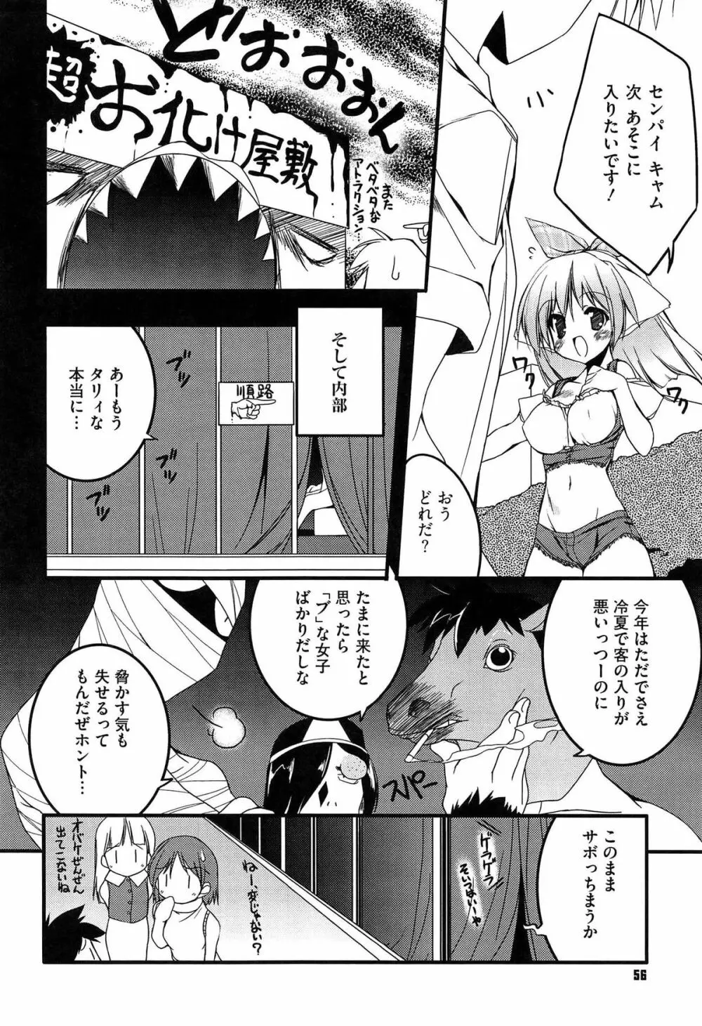 Newmanoid CAM Vol.1 Page.56