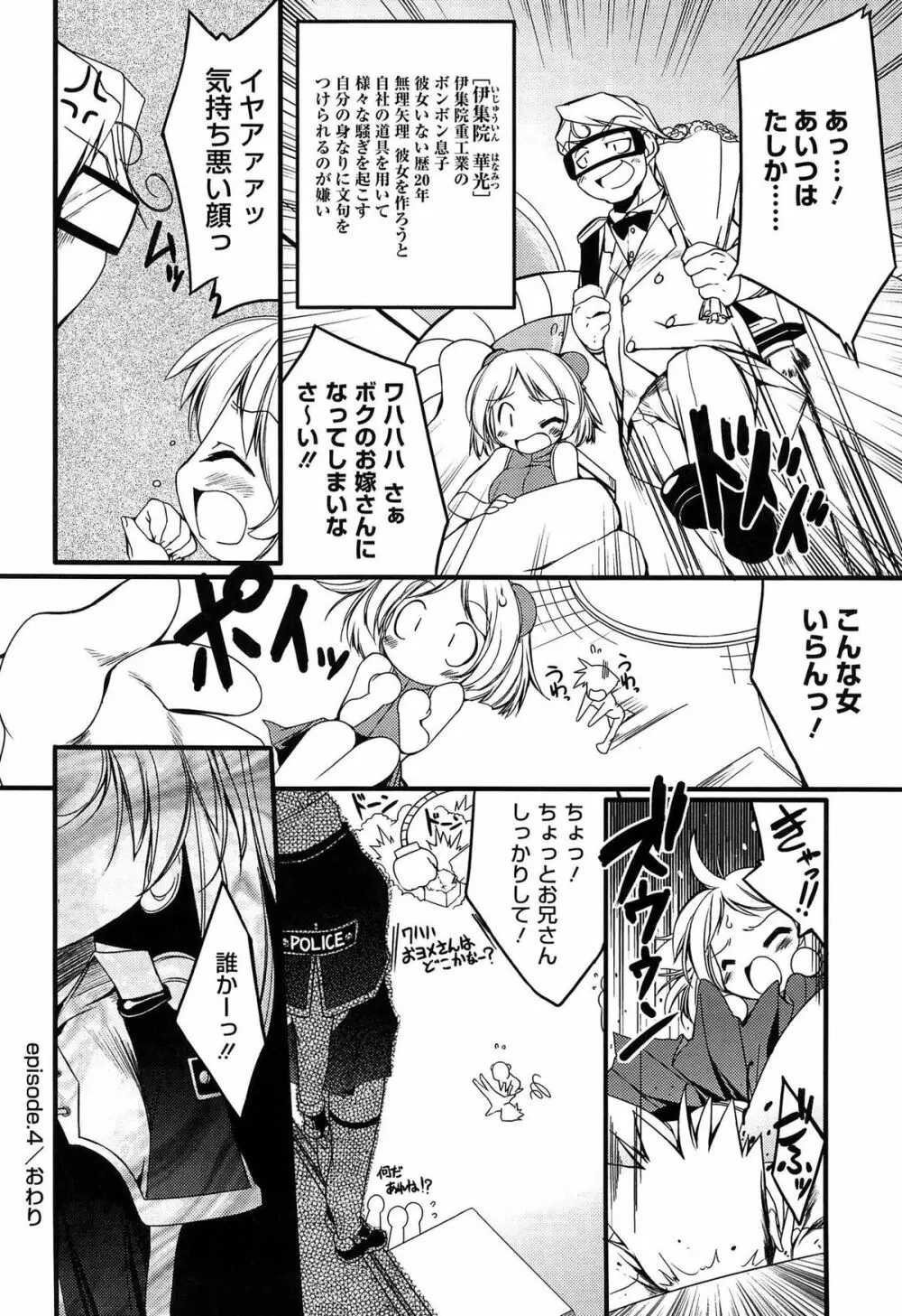 Newmanoid CAM Vol.1 Page.70