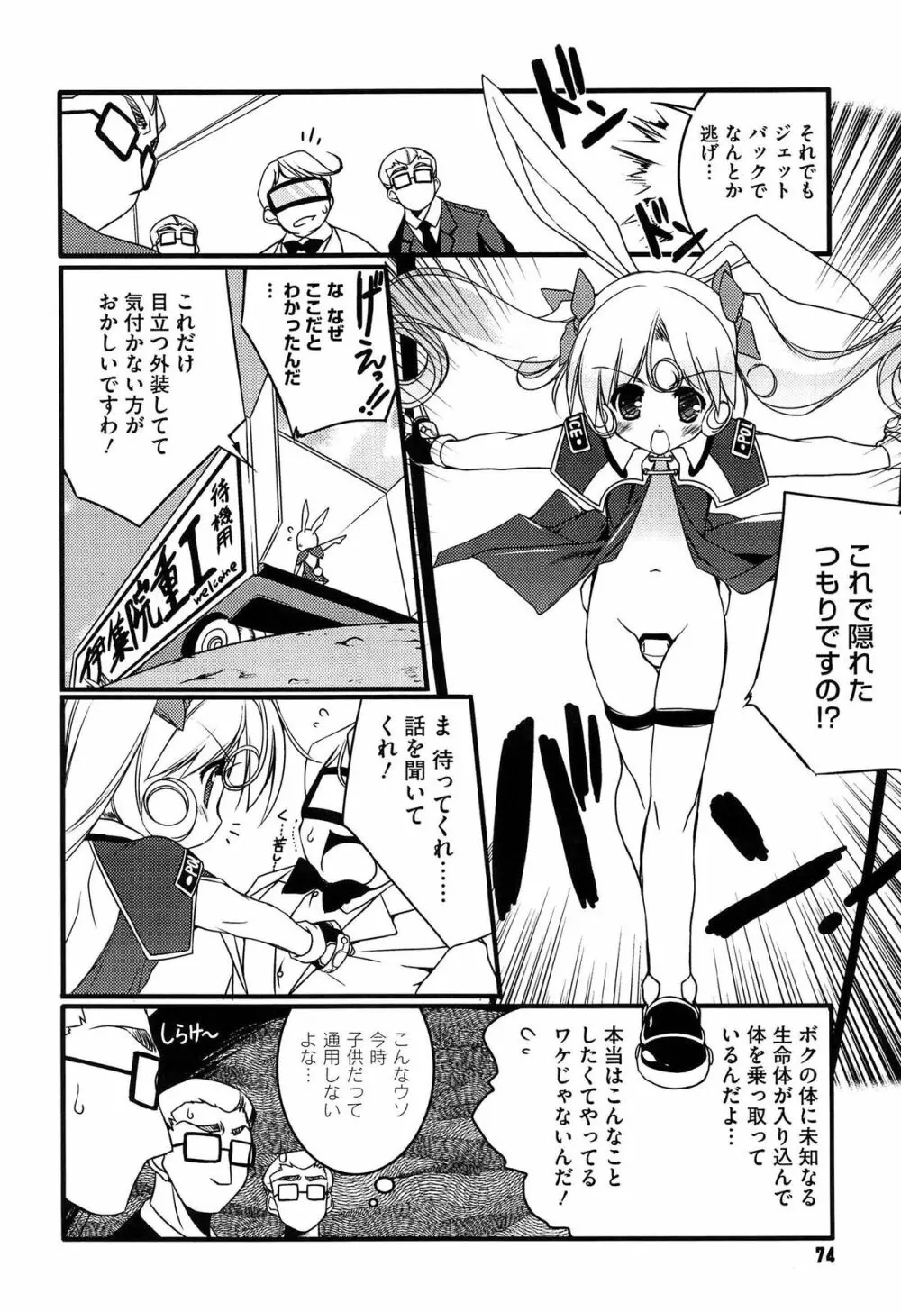 Newmanoid CAM Vol.1 Page.74
