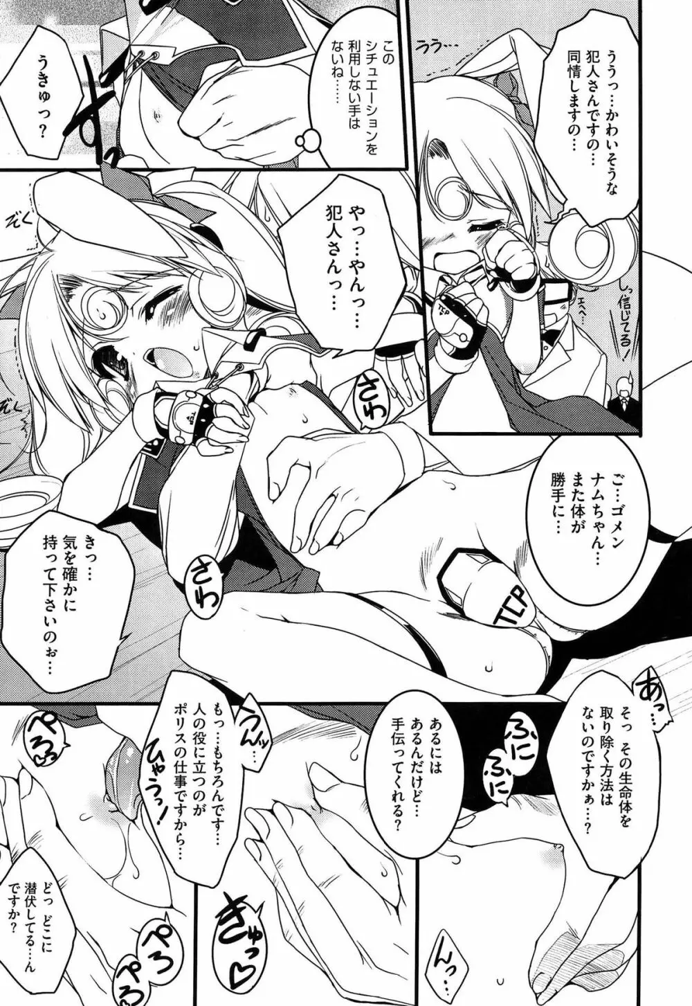 Newmanoid CAM Vol.1 Page.75