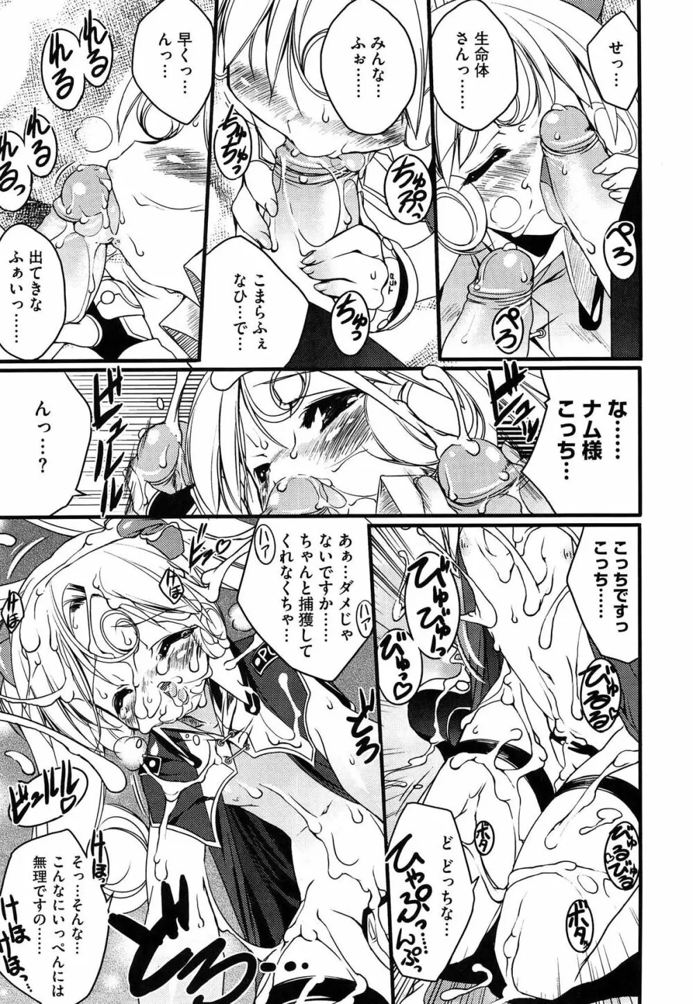Newmanoid CAM Vol.1 Page.79