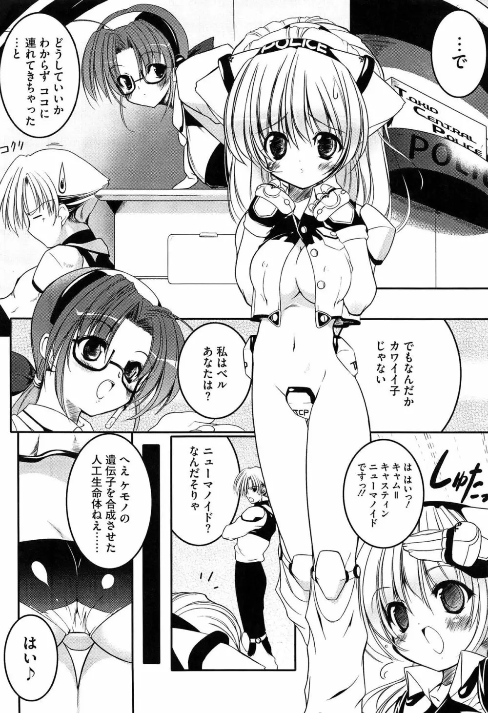 Newmanoid CAM Vol.1 Page.8