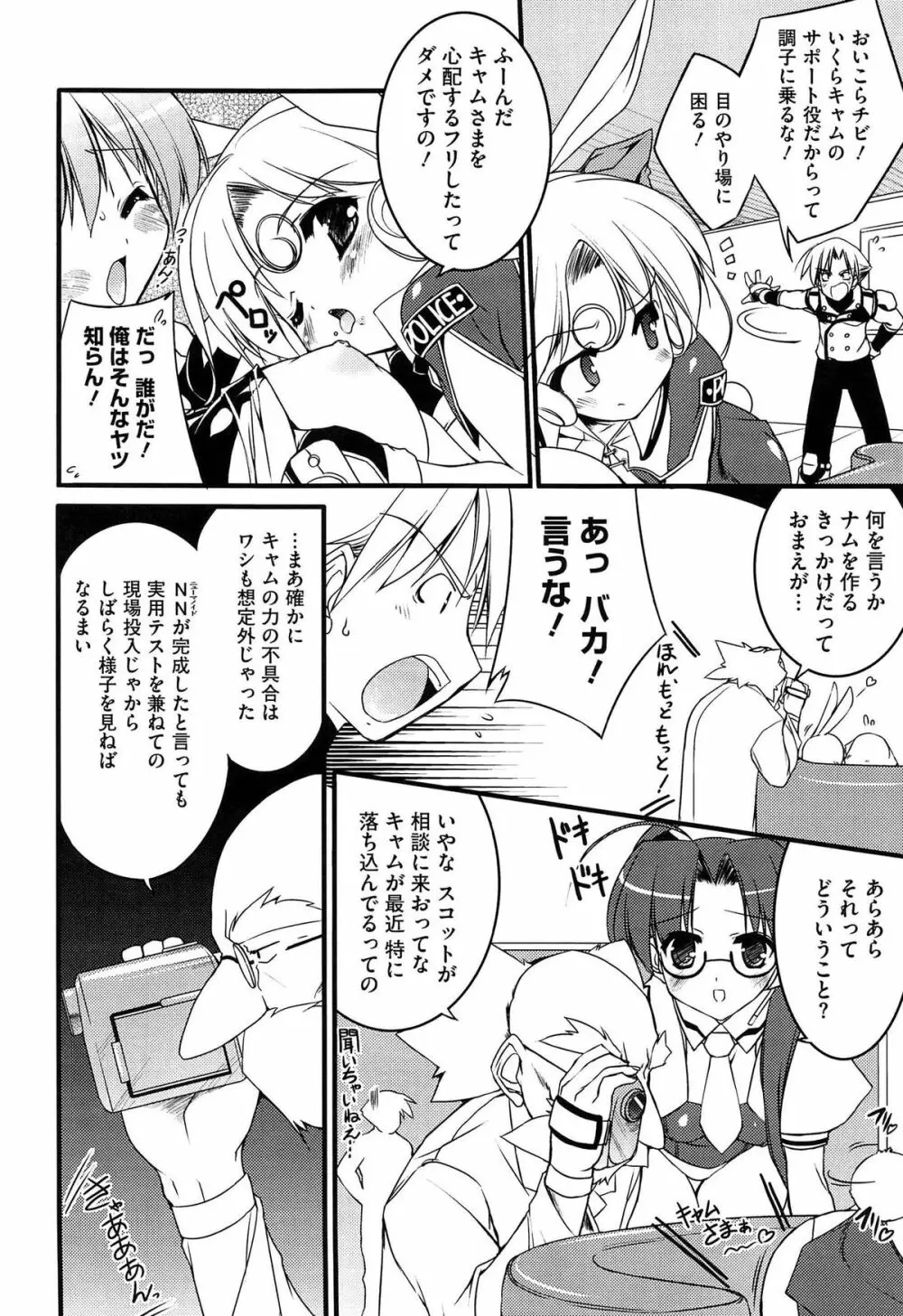 Newmanoid CAM Vol.1 Page.90