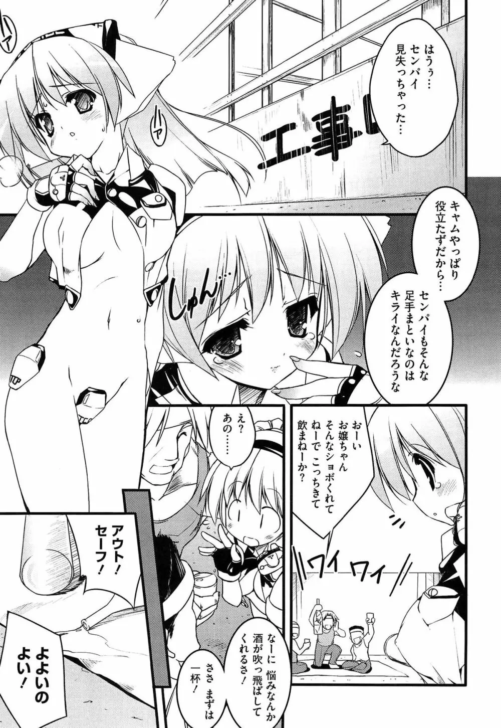 Newmanoid CAM Vol.1 Page.93
