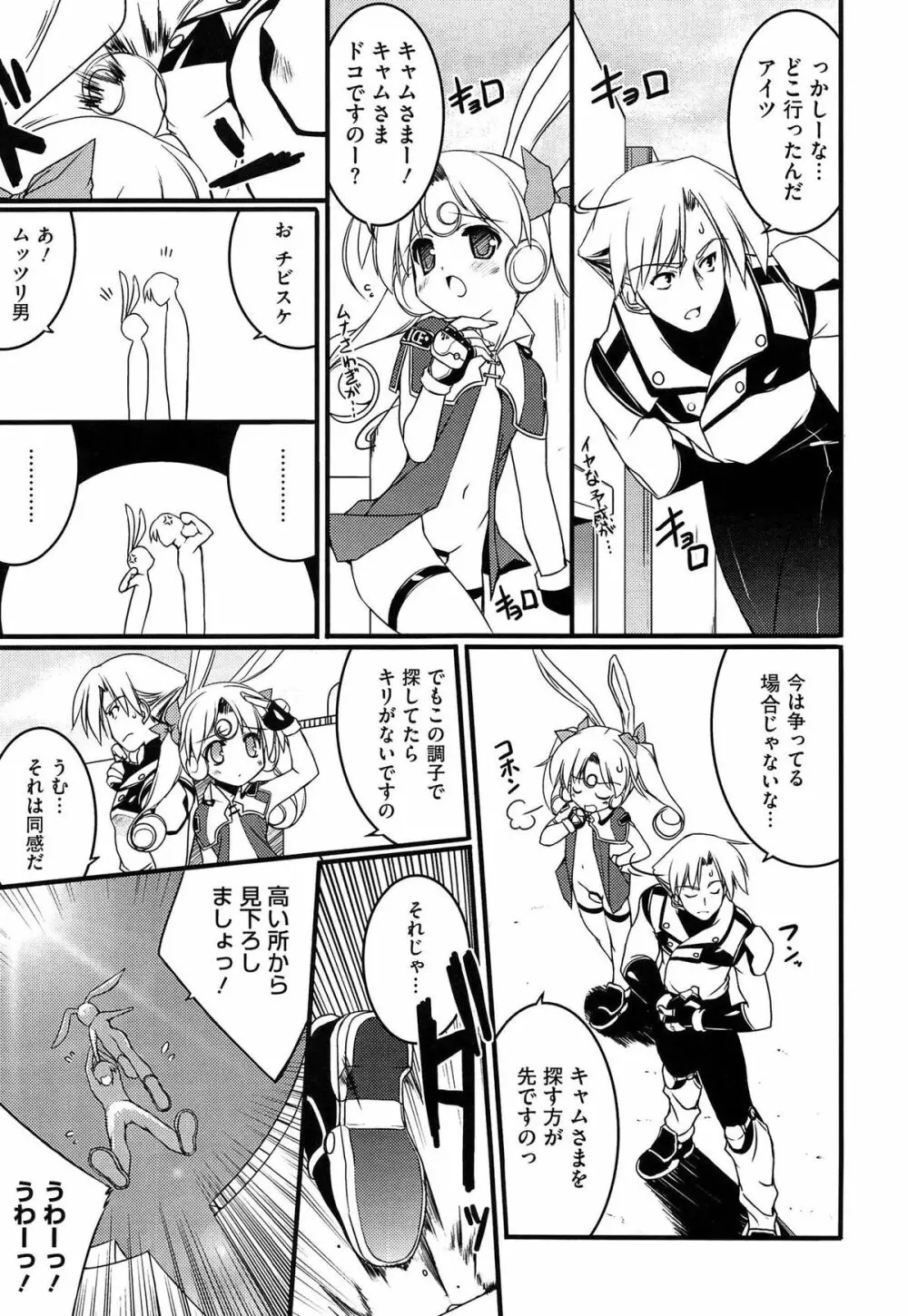 Newmanoid CAM Vol.1 Page.95