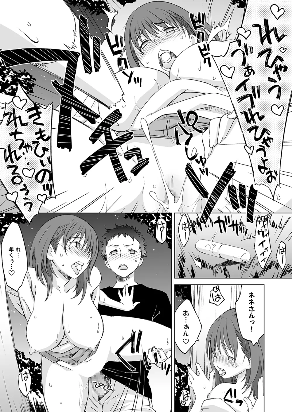 NeNeplus Compile Page.60
