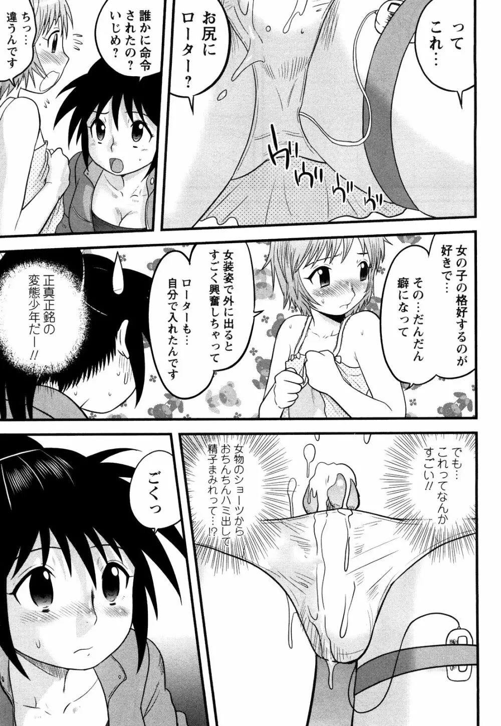 童貞印 Page.60