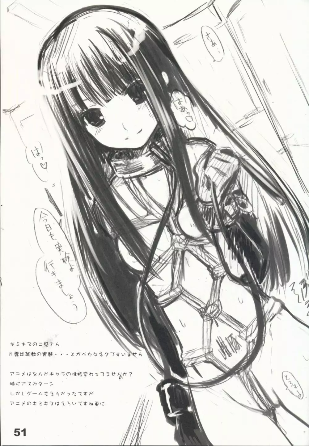 少女通販カタログ Vol.2 2007 Winter Collection Page.53