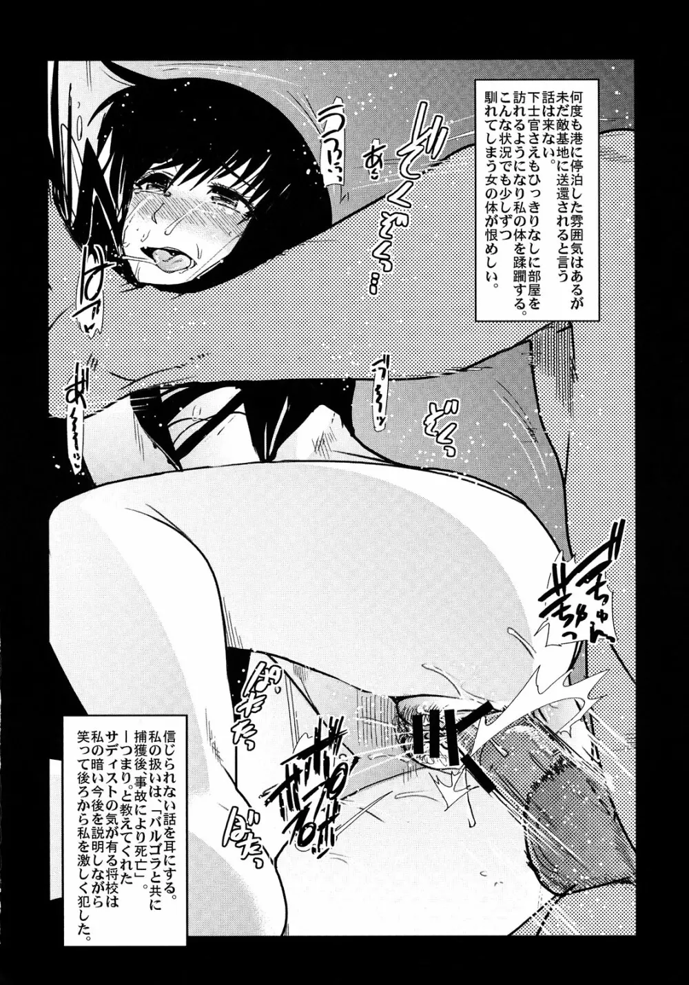 僕の私のスーパーボボッボ大戦Z Page.28