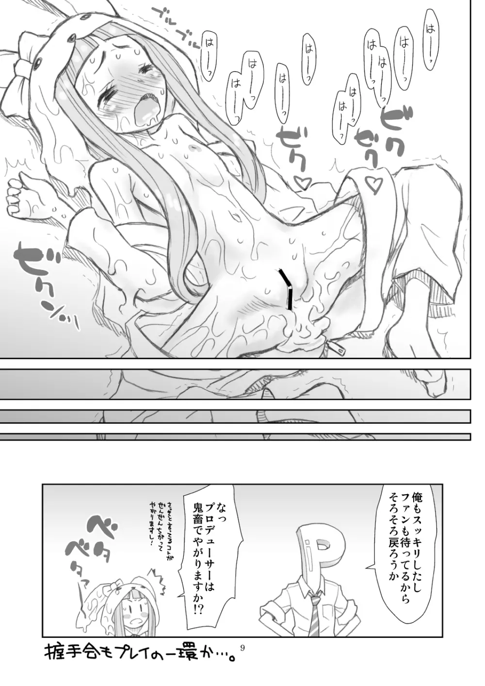 貧乳娘28 Page.11