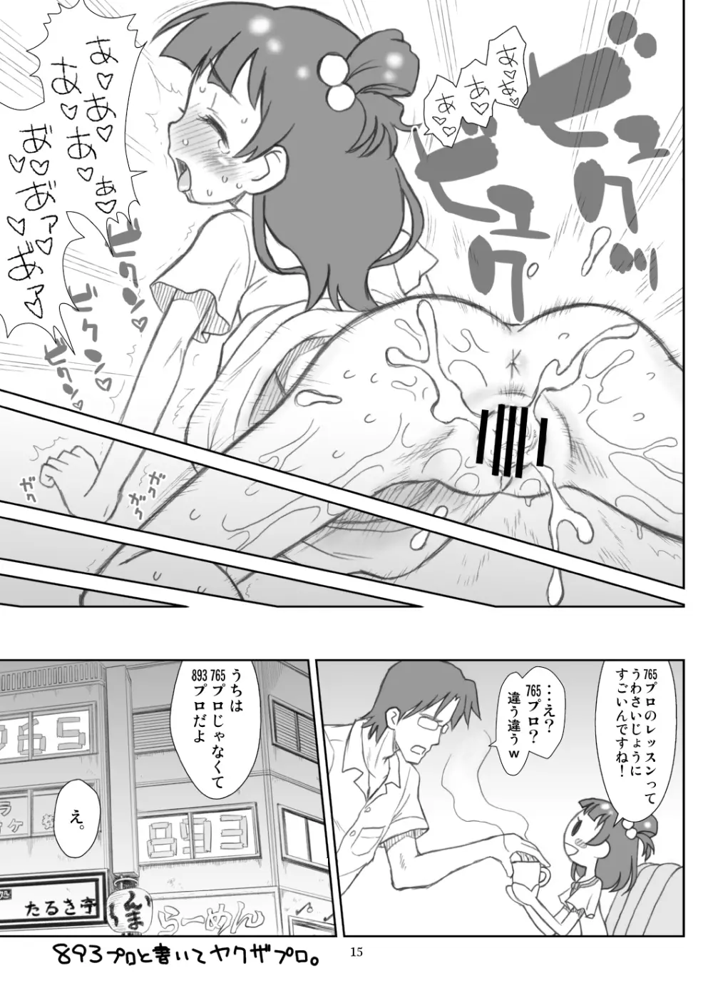 貧乳娘28 Page.17