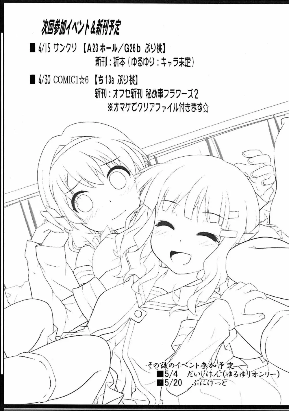 はみがきタイム 完全版 1&2 Page.7