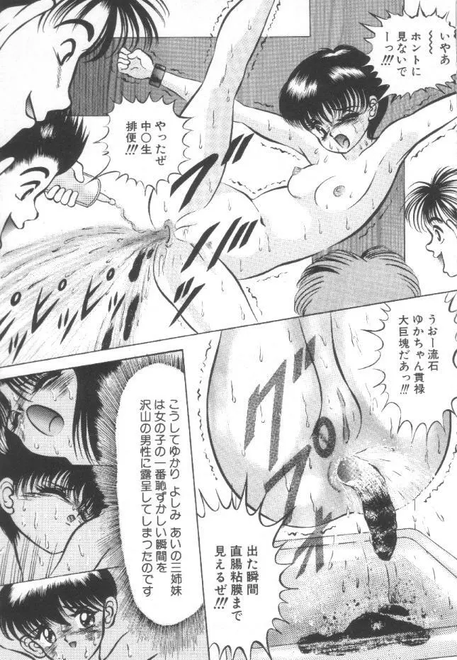 露出教室 Page.120