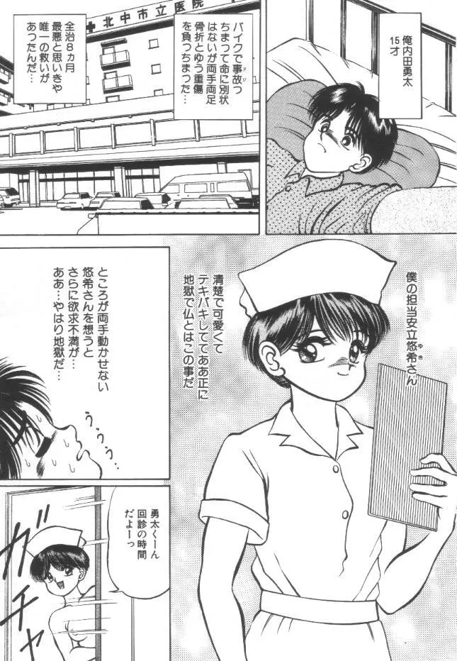 露出教室 Page.140