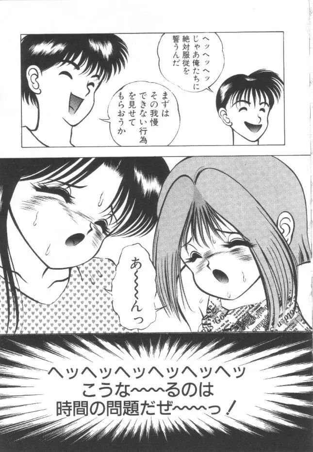 露出教室 Page.58