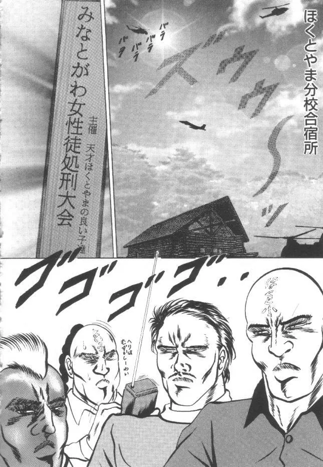 露出教室 Page.67