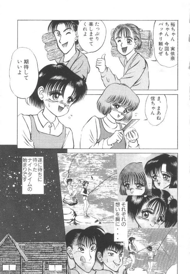 露出教室 Page.8