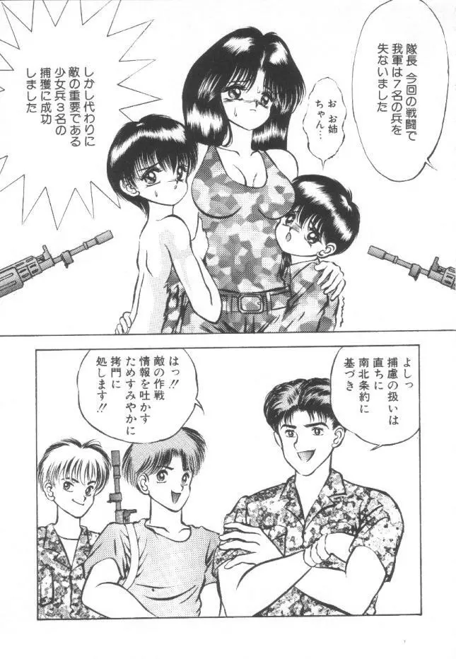 露出教室 Page.92