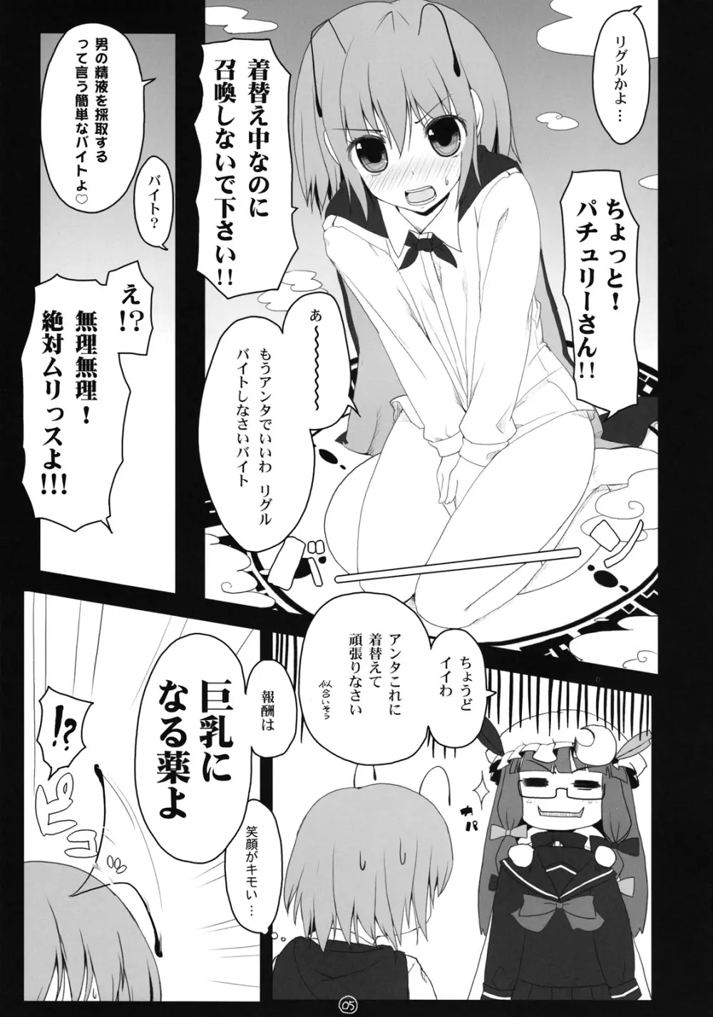 東方眼鏡 Page.4