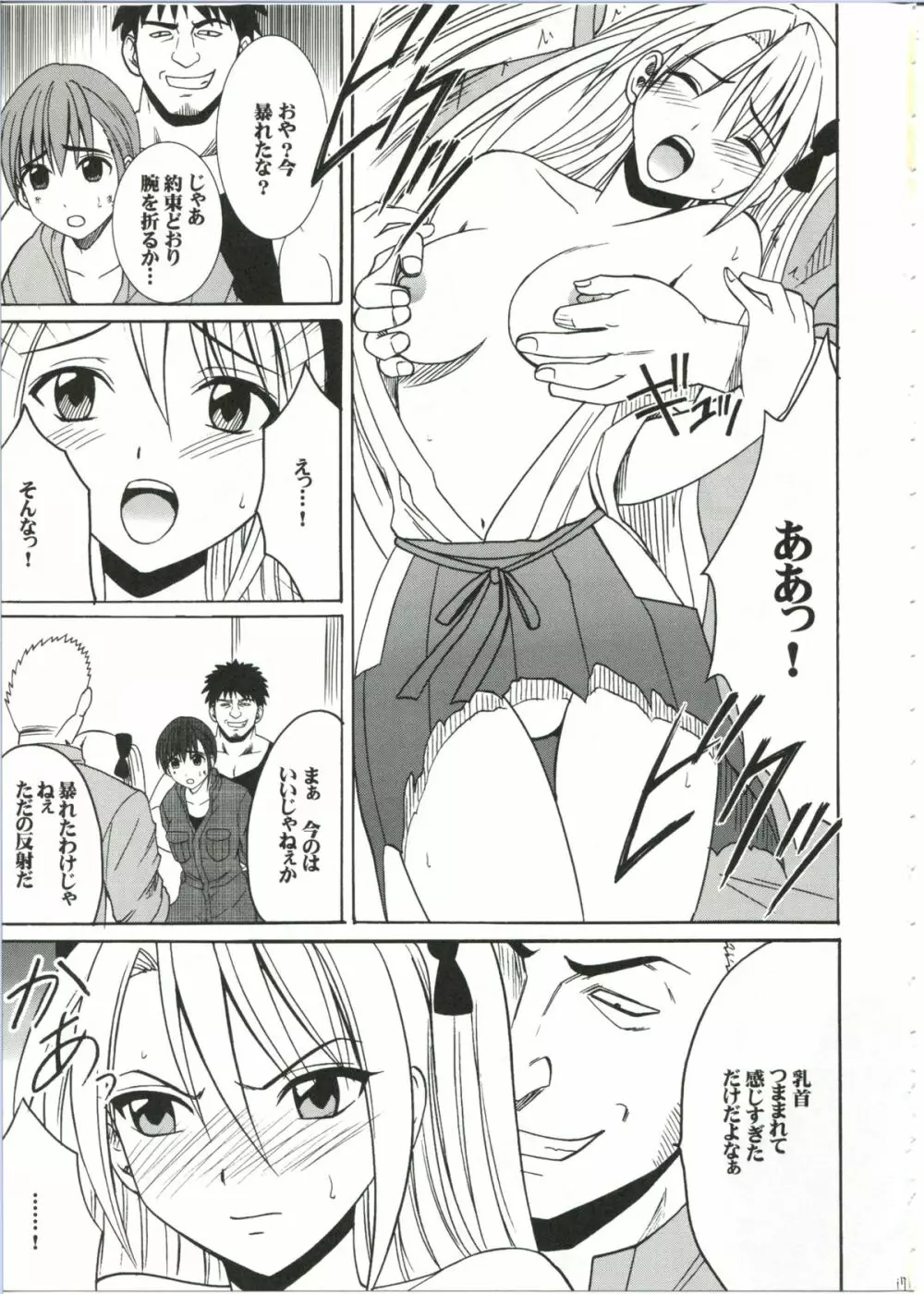 ダイヤモンドは傷つかない 1 Page.17