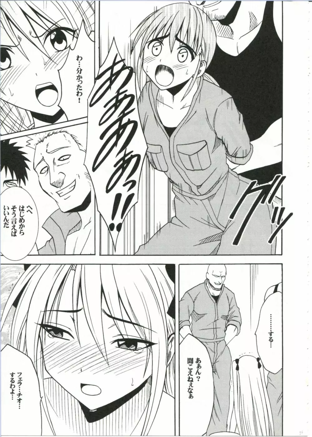 ダイヤモンドは傷つかない 1 Page.33