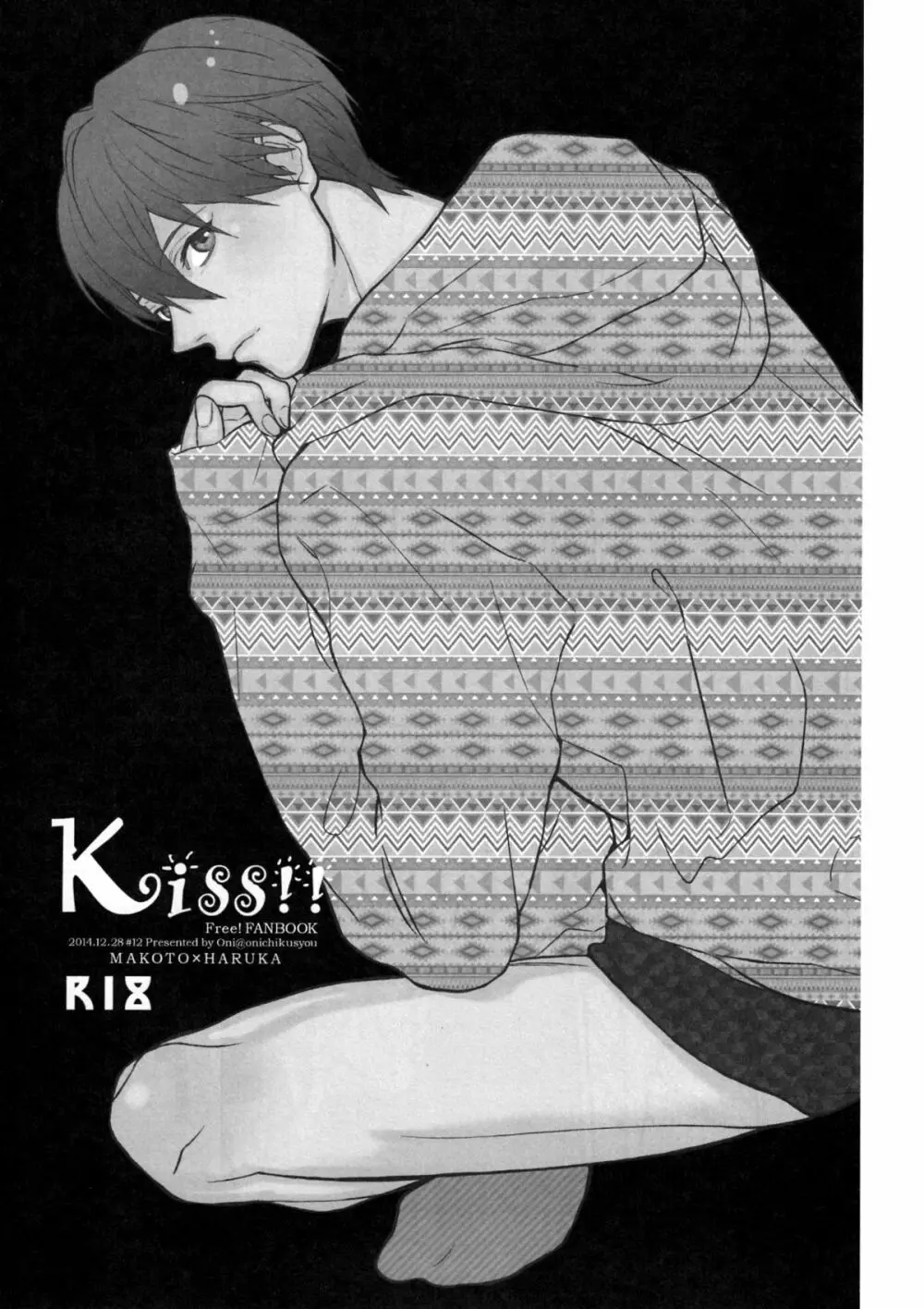 Kiss!! Page.2