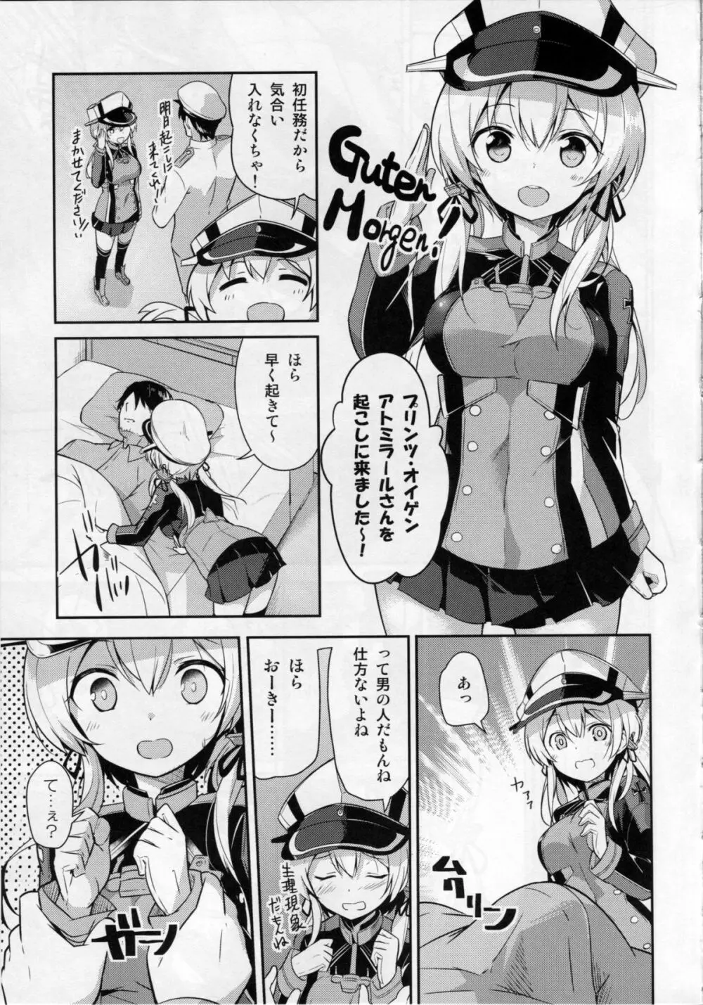 おいしいプリンを召しあがれ Page.4