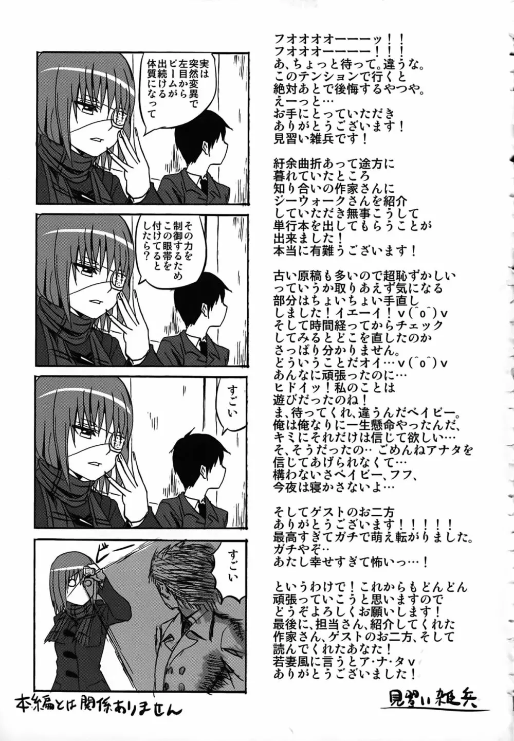 すくらんぶる Page.186