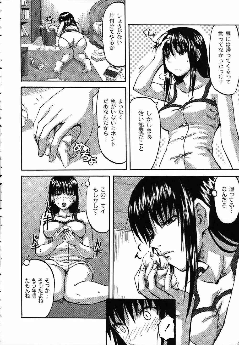 すくらんぶる Page.40