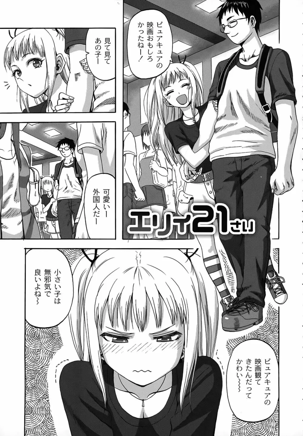 すくらんぶる Page.55