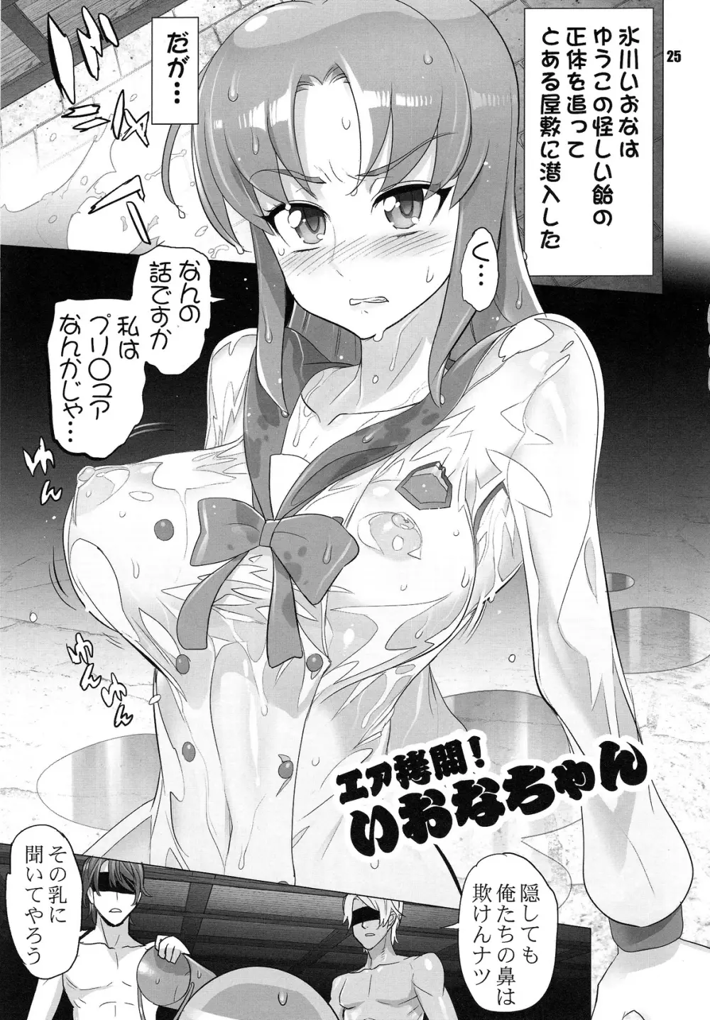 INNOCENT IONANIE Page.24