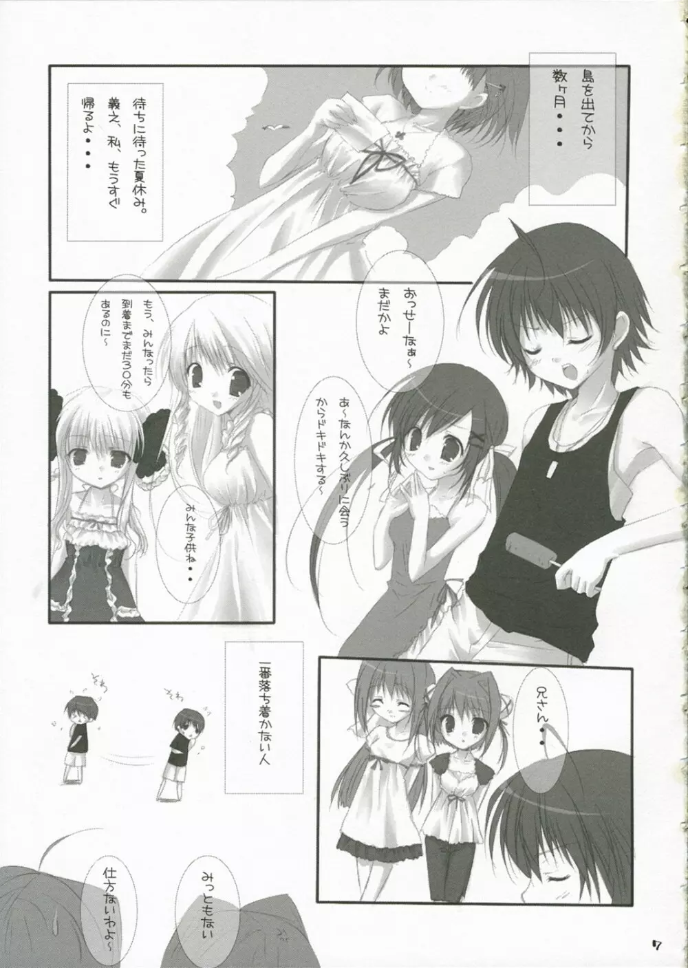 Reunion Page.6