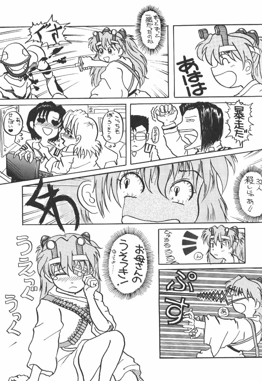 SAL Page.28