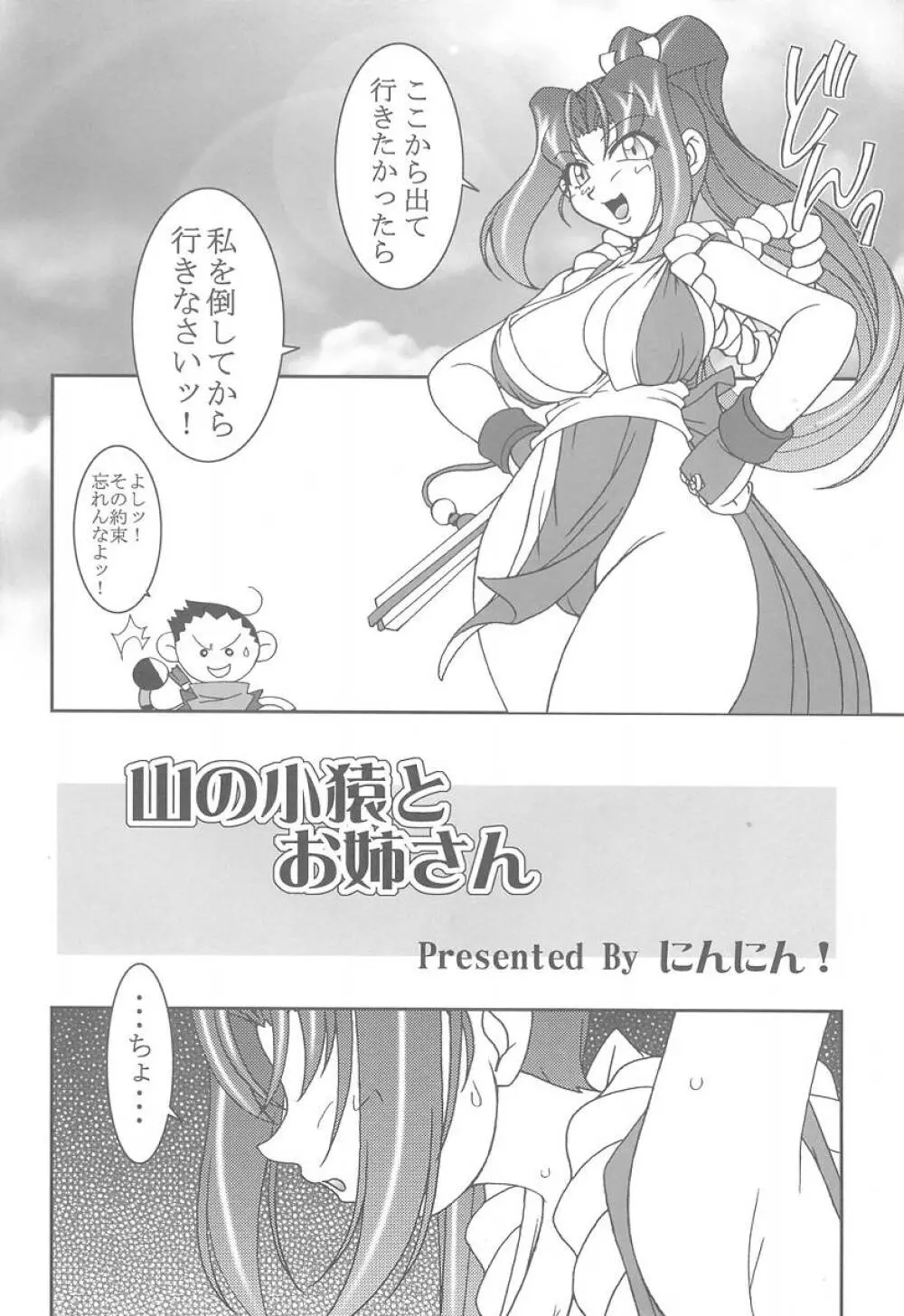 熱帯王妃6 Page.5