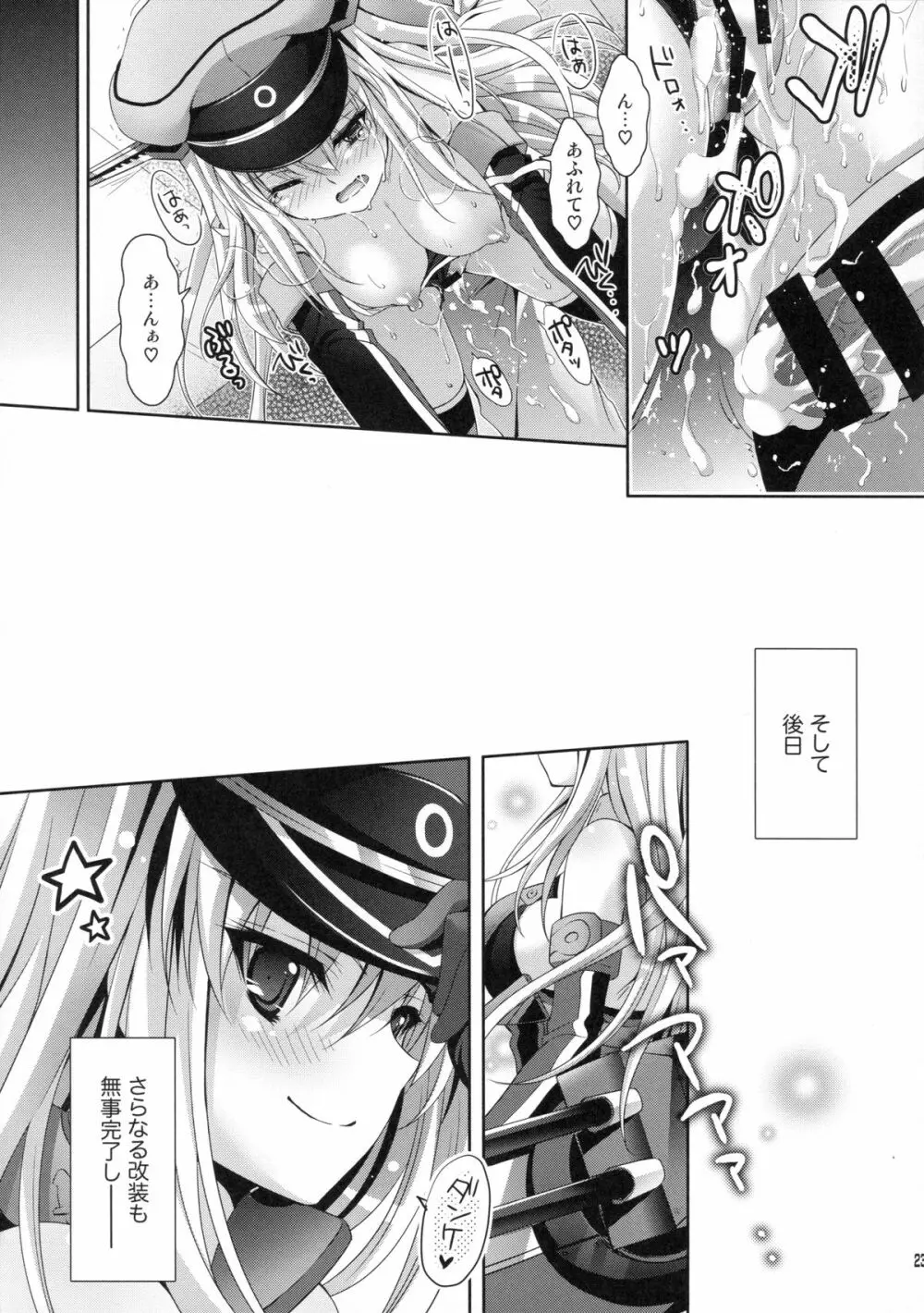 さらなる改装が実装されました Page.22