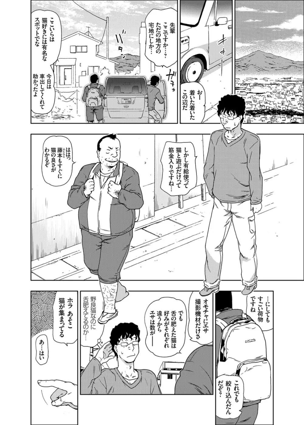 コミックグレープ Vol.15 Page.43