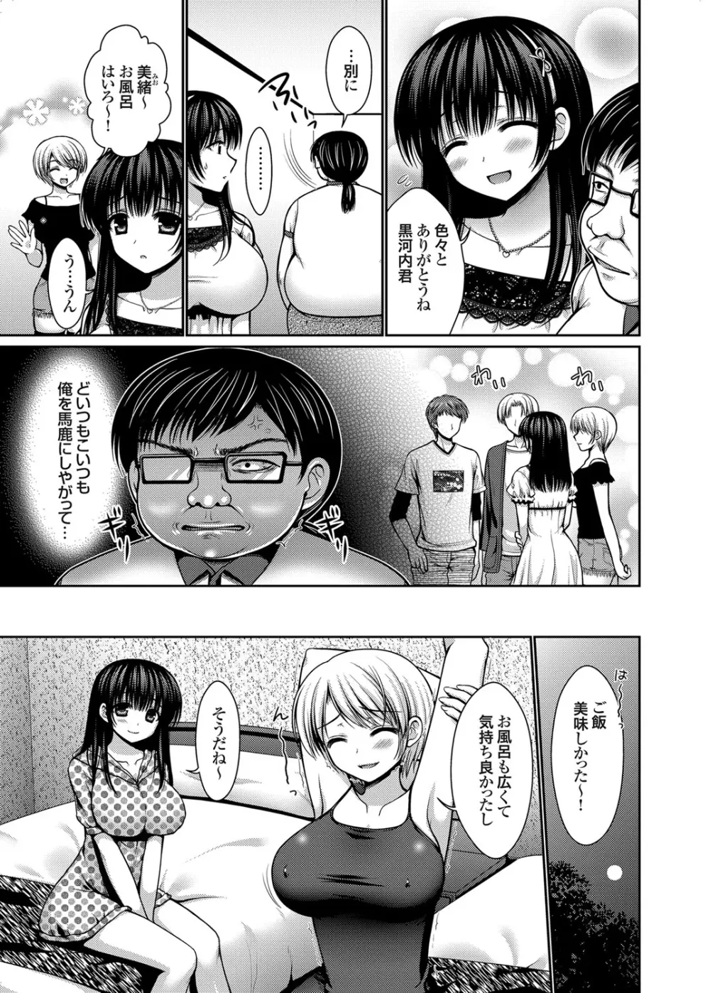 コミックグレープ Vol.15 Page.68