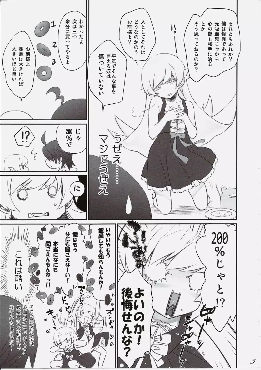 しのぶブライダル +ペーパー4P Page.4